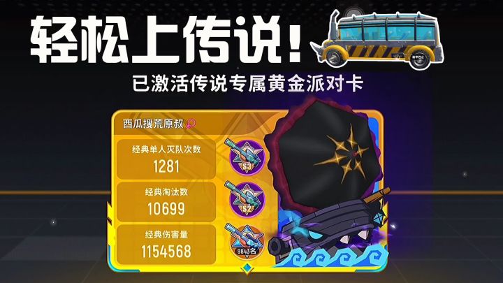 香肠派对宝宝巴士代言人！教你轻松上传说！截图