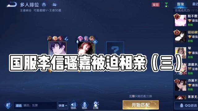 被迫相亲第三集。未完待续截图