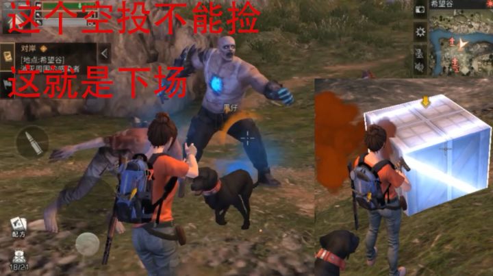 明日之后:这游戏空投再肥也不能捡,打开后就被一群丧尸围攻!截图