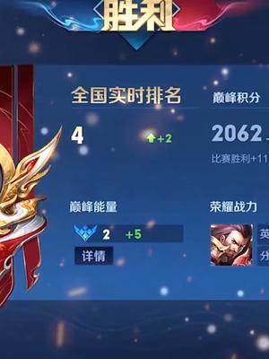 当人生堕入低谷，那接下来的每一步都是向上！#王者 #北慕藏起来的梦截图