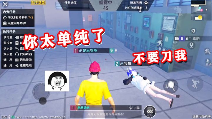 这么单纯的小孩也来玩内鬼?那就让你知道社会的险恶,好好学习吧(3)截图
