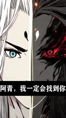 #一念逍遥 菜鸟再也见不到阿青了吗截图