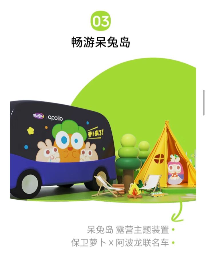 保卫萝卜4经典回归 6月30日全民公测来啦!截图