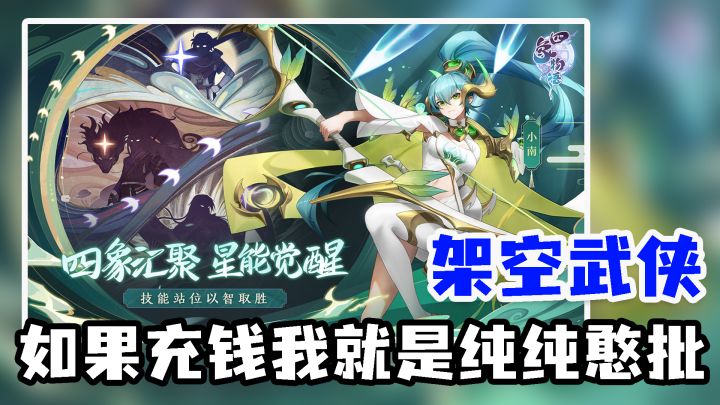 【四象物语】这种类型游戏玩法还不错,不过氪金界面是不是太全了一点#新游观察局#截图