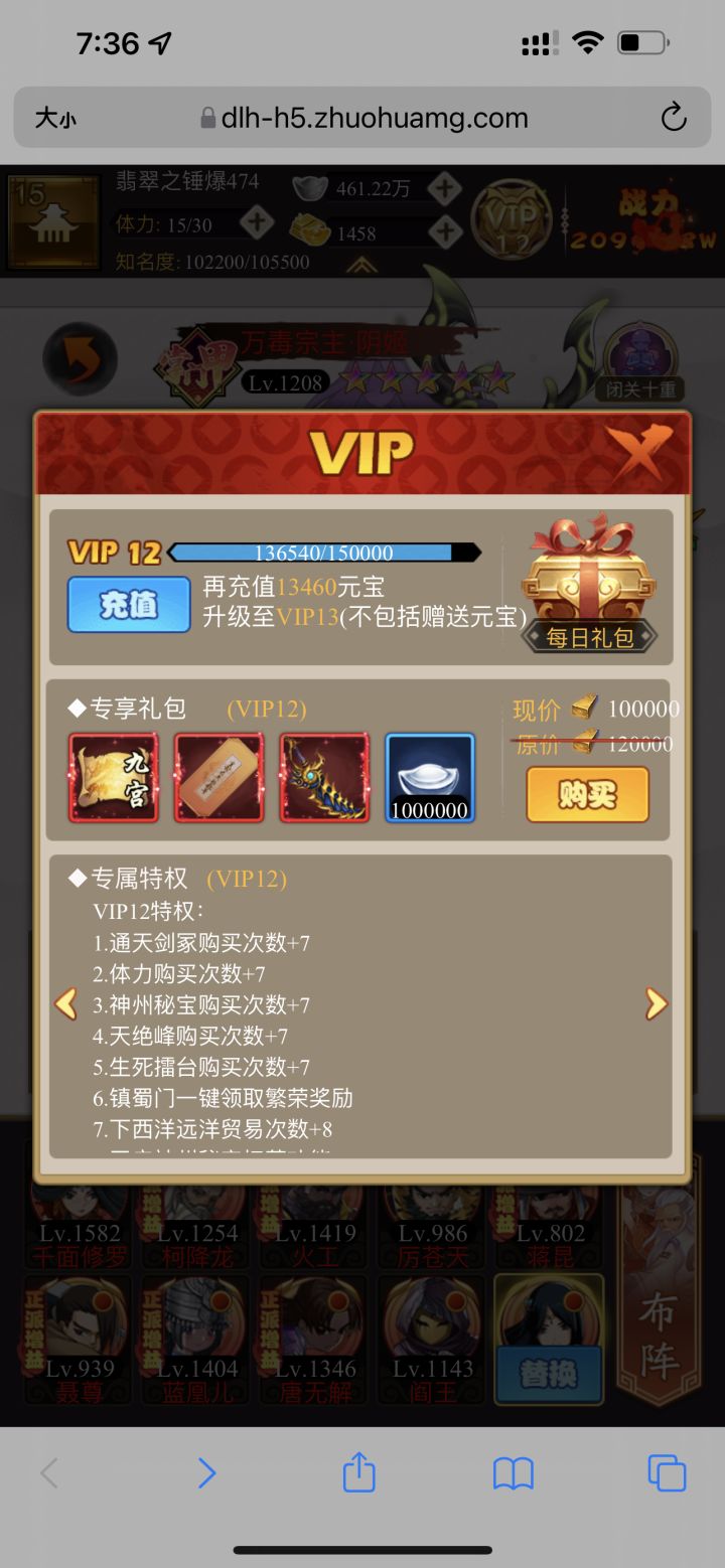 九个武兽技能匹配。默默秀一下截图