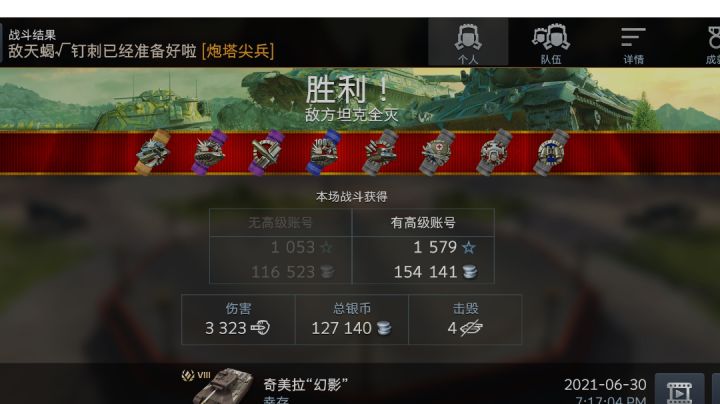 100M是怎么死的？截图