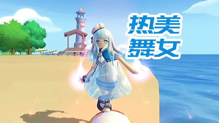 香肠派对泳装美女热舞~这皮肤你给几分？截图