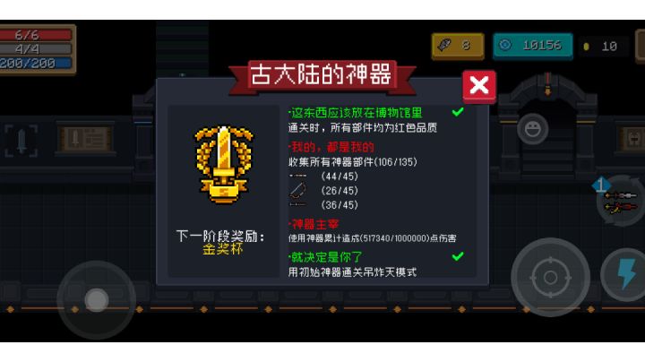 初始武器屌炸天😈截图