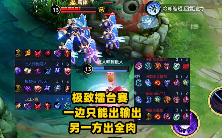极致擂台赛:双方一边只能出输出,另一方出全肉,哪边能赢?截图
