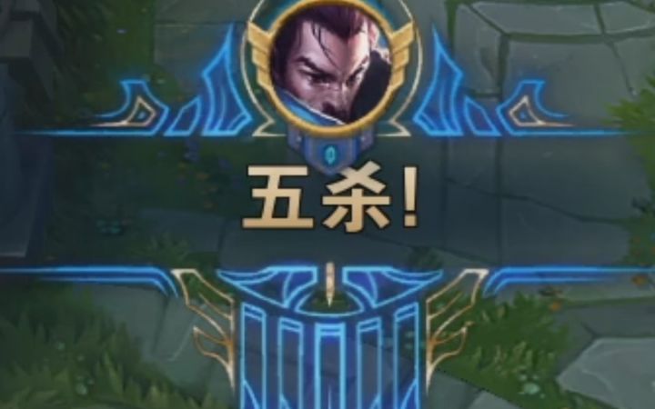【操作大赛】亚索玩得好一打四有手就行截图