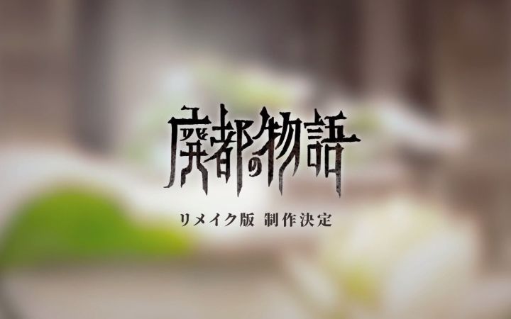 《Ruina 废都物语 重制版》宣传片正式公开截图