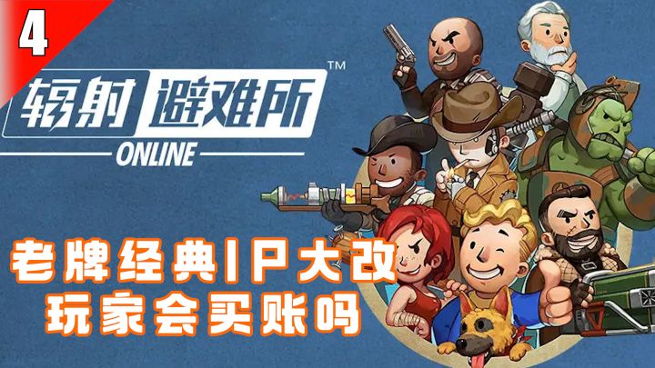 【手游推荐】04-玩法大改的老牌经典IP,是创新还是变味?#steam游戏大合集#截图