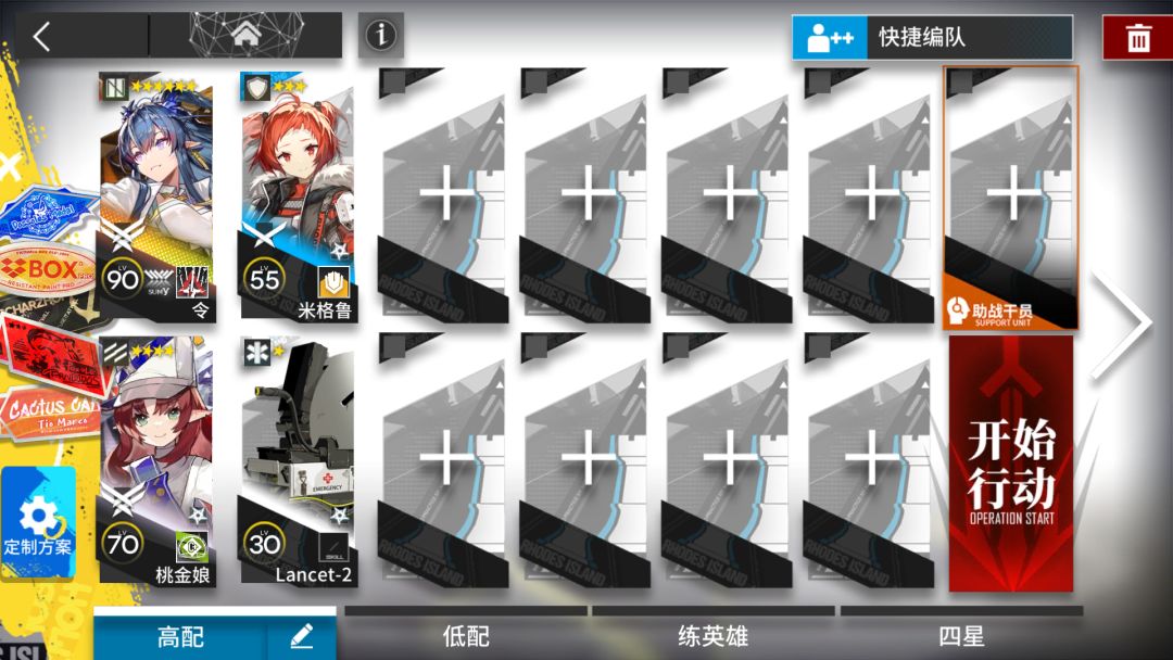 突袭DH-S-2 令单核 3级模组有buff 简单好抄截图