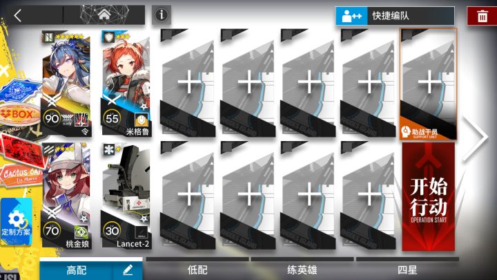 突袭DH-S-2 令单核 3级模组有buff 简单好抄截图