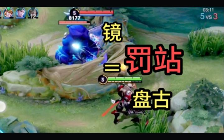 被迫辅助盘古恰巧遇见镜和司空震?上课了!通通罚站!截图
