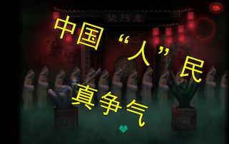 【高燃踩点】讲科学，破迷信！改革春风吹进鬼门关！