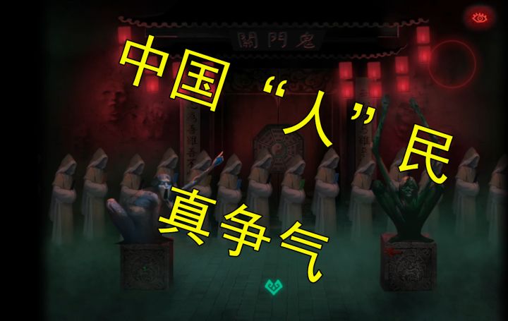 【高燃踩点】讲科学,破迷信!改革春风吹进鬼门关!截图