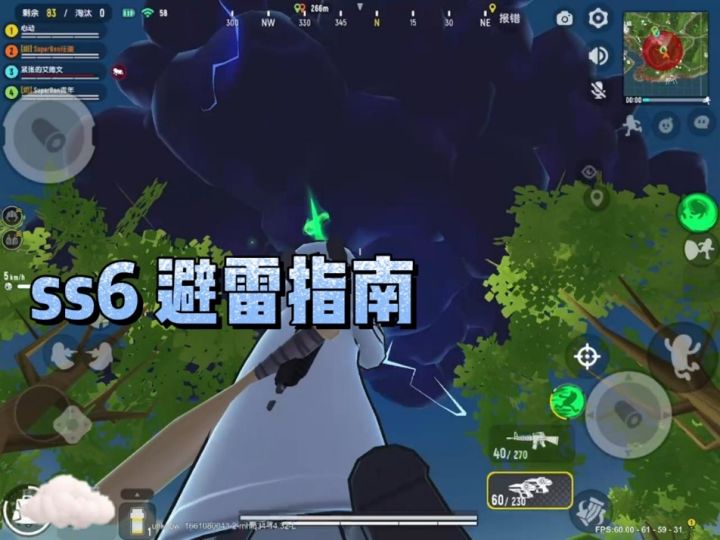 提前感受一下ss6赛季的雷电区 #香肠派对#截图