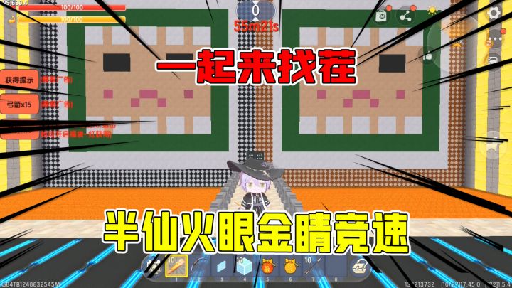 迷你世界:一起来找茬,半仙火眼金睛不是盖的!十张图来竞速!截图