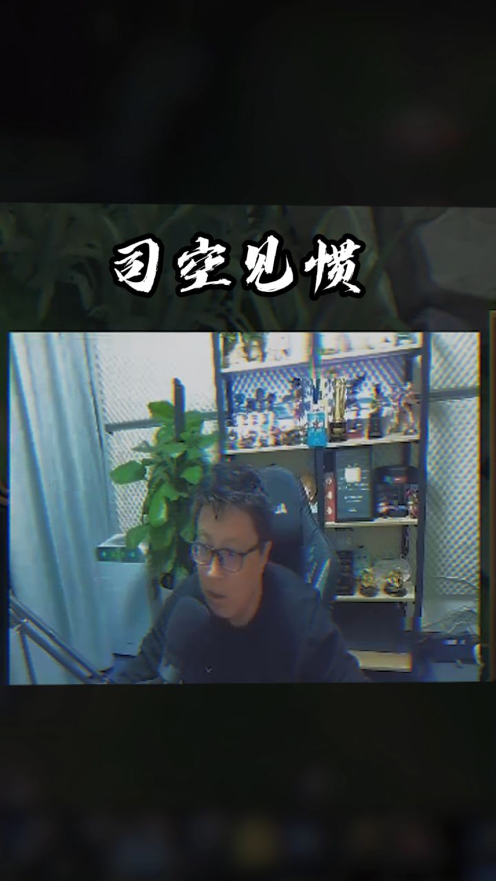 《预判》#lol #东北大鹌截图