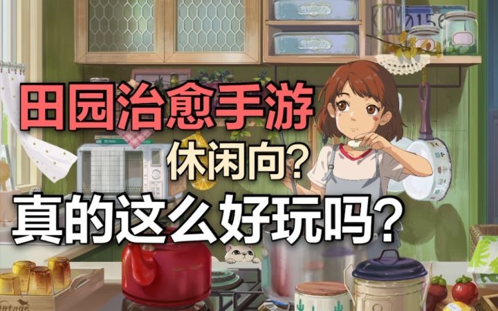 幸福和治愈都应该拥有!休闲类手游《小森生活》上线感想。截图