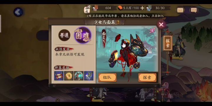 《阴阳师》SR姑获鸟困28各类具体面板截图