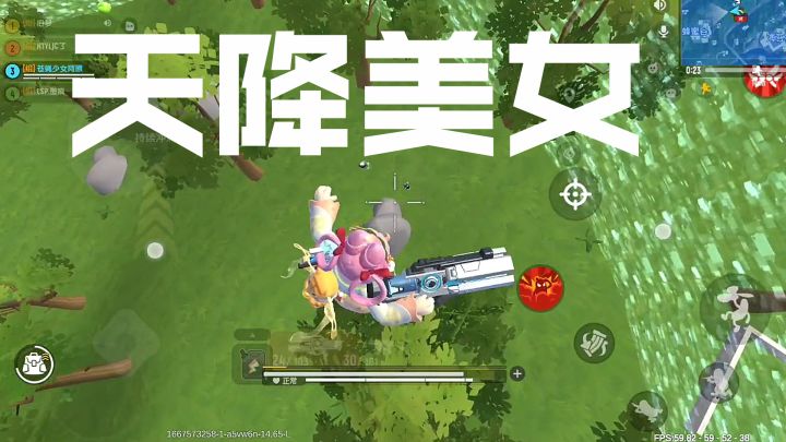 香肠派对敌人刚要庆祝吃鸡,结果从天上掉下一个苍蝇美女~截图