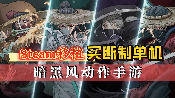 《暖雪手游》——少见的精品动作单机买断制手游截图