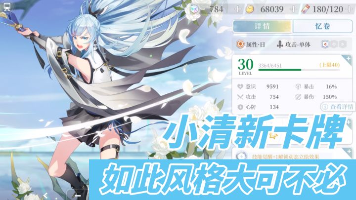 【1分钟了解:拾光梦行】小清晰卡牌 有亿点奇怪的混搭风格截图