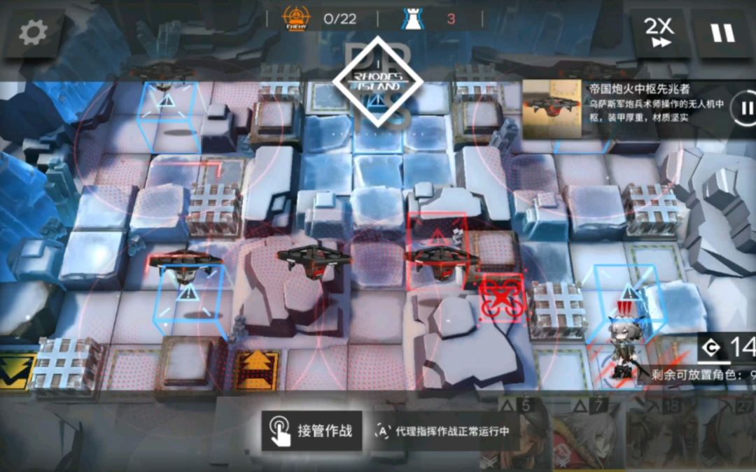 【明日方舟】【单字干员爬塔】四字通关r8-8截图