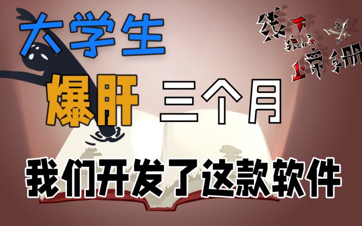 【线下聚会狼人杀发牌器】大专团队第一次尝试游戏开发,将会发生什么样的事情……截图