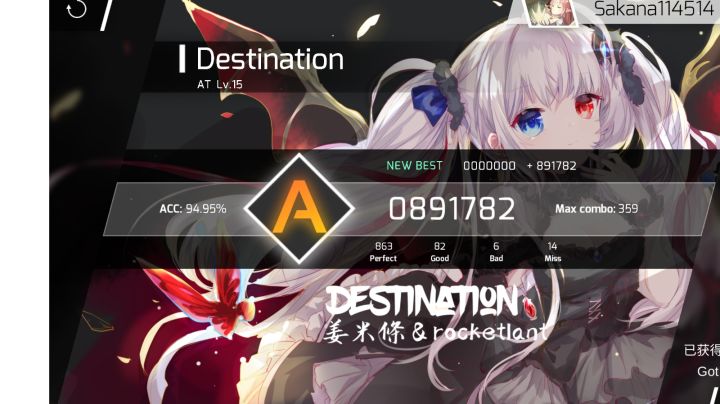 这次魔王曲的奇妙手法截图