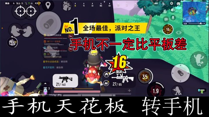 香肠派对：你们说蛋哥玩平板欺负你们，但是蛋哥玩起手机好像更猛截图