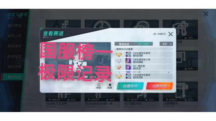 官图地震断路国服第一1.12跑法!截图
