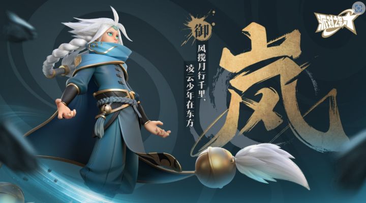 【派对之星】精剪0.25倍数新角色岚(附字幕)截图