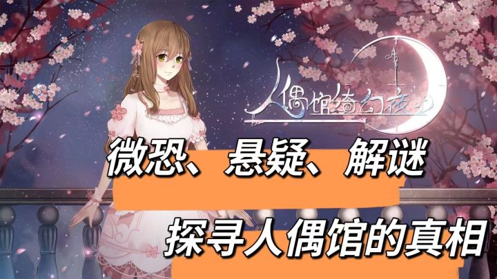 【解密游戏爱好者看过来】偏激的告白熊和占有欲强的男友,女主该何去何从截图