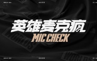 英雄麦克疯：RNG砥砺前行 顺利出线