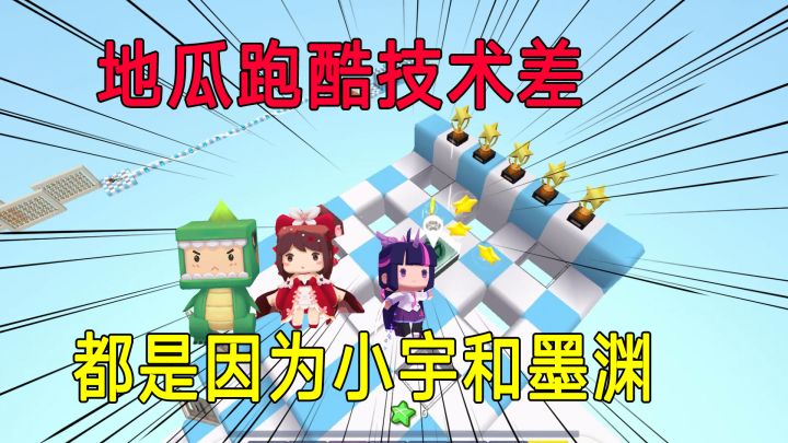 迷你世界：地瓜进入超强训练阶段，趁墨渊直播开启内卷截图
