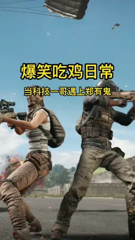 @郑有趣学姐 你欺负人截图