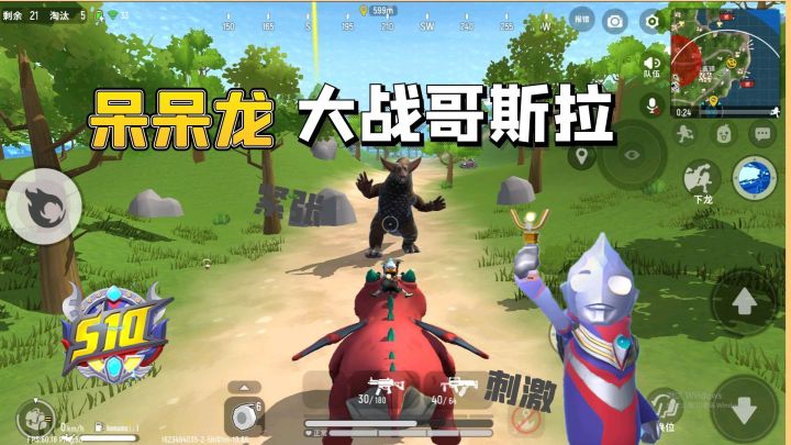 香肠派对:呆呆龙大战哥莫拉,香肠岛外来物种,谁能获胜?截图