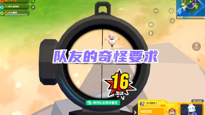 香肠派对：队友的奇怪要求截图