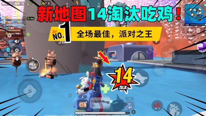香肠派对：新地图14个淘汰吃鸡！最后一个弹夹子弹打完吃鸡！截图