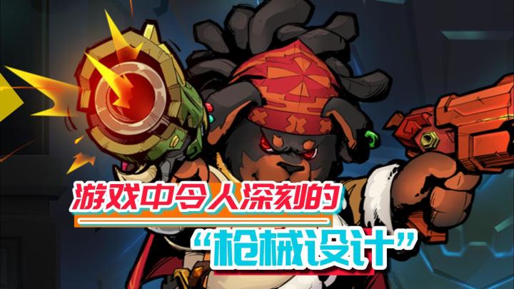 射击游戏里那些脑洞大开的枪械设计!你绝对想不到!截图