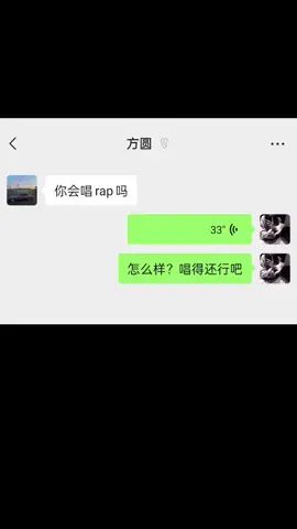 会唱rap真的可以谈到女朋友吗截图