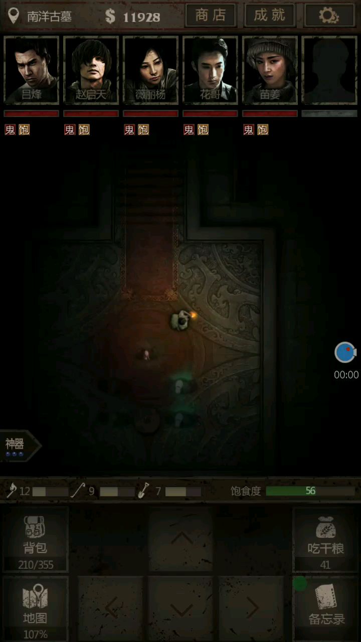 video-1212740
