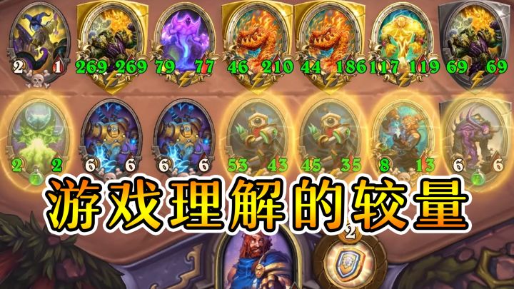机械大战超大诺米！游戏理解的碰撞！炉石酒馆战棋截图