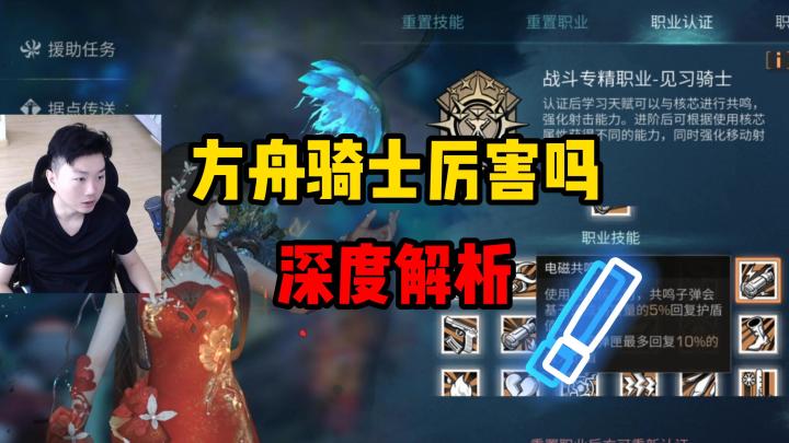 新职业方舟骑士适合你吗?有三大限制!技能深度解析截图