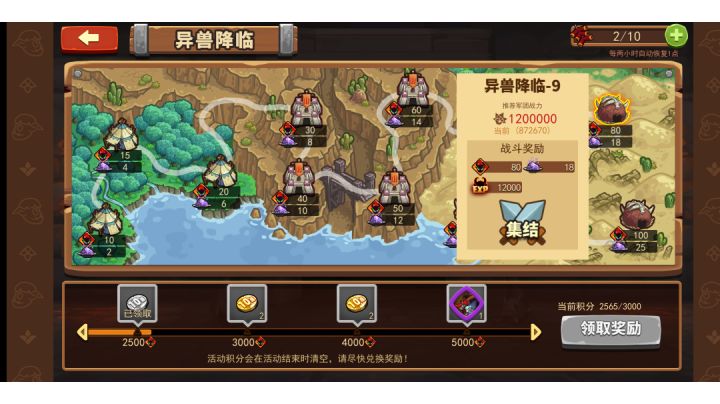 《放置军团》异兽降临8——顽魔的倔强截图