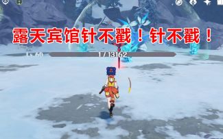 【原神】一血南——新版强化急冻树，无伤攻略