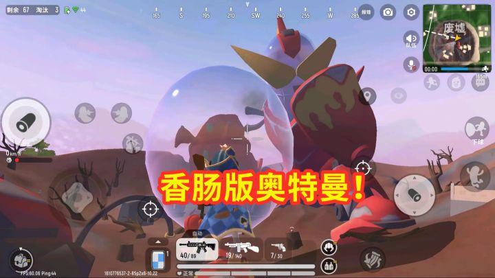 香肠派对:S8新地标彩虹岛废墟,人多物资少,香肠版奥特曼!截图